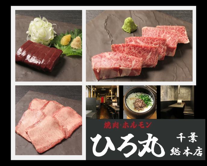 A yakiniku and horumon restaurant run by the owner who produced a famous restaurant in Shibuya frequented by celebrities!