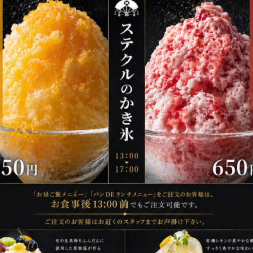 「お昼ご飯メニュー」「パンDEランチメニュー」をご注文のお客様は、お食事後13:00前でもご注文可能です。