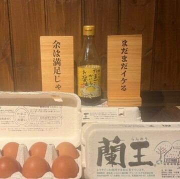 高級ブランド卵【蘭王】