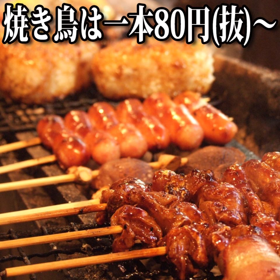 用備長炭精心烤製的創意烤雞肉串是80日元（不含稅）〜