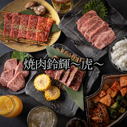 A5和牛食べ飲み放題！