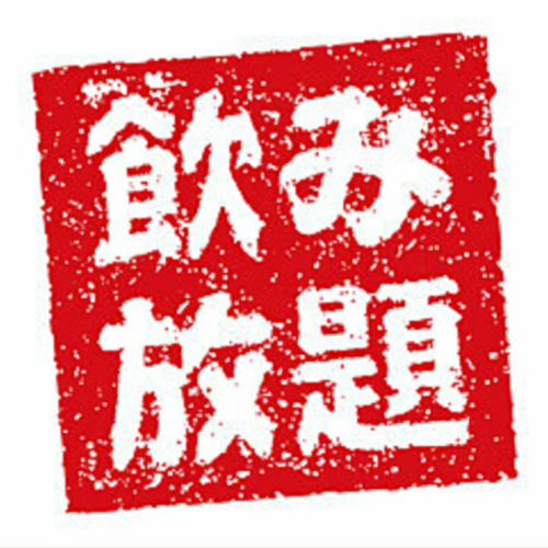 【二次会必見！】