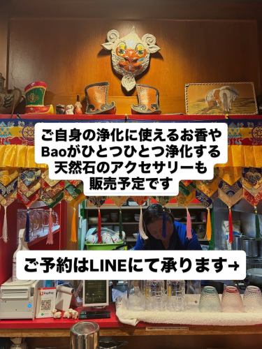 【ランチ営業の形態変更のお知らせ】

現在のアラカルト形式を休止し、事前予約必須のコース形式に変更いたします。

気功と季節料理を組み合わせたヒーリング料理のコースを、ご予算に合わせてご用意いたします。
内側から気の流れを調えることで、不調や気の滞りを流れやすくします。

原則6名以上からご予約可能、ひとり当たり4,000円以上からご用意いたします。(内容や時間に関しては個別にお問い合わせください。)

【ヒーリングメニューに関して】
以前よりご要望をいただいておりました、
Bao流の気功を用いたヒーリングメニューをご用意いたしました。

○ヒーリングコース(1〜2h)
・ヒアリング…今現在の悩みや不安の理由を会話の中から引き出します。
・リーディング…生命数字と気功を用いて深いところにつながり、不調の根本的な原因を見つけ出し答え合わせをしていきます。
・気功…内側から身体に表れる不調を調えていきます。
・健康茶…気の滞りを防ぐため、季節や体調に合わせたお茶で循環を促します。

初回はみなさま¥5,000です。
2回目以降より¥10,000〜(内容や所要時間によって異なります。)

○グループヒーリングセッション(2.5〜3h)
上記ヒーリングコースに軽食が付きます。
ひとりあたり¥20,000〜(仕入れや人数、所要時間によって異なります。)

○ヒプノセラピーコース(1.5〜2h)
・ヒアリング…催眠が入りやすい体調かを確認してします。
・ヒプノセラピー…いくつかの催眠方法の中からひとりひとりに合わせて選び、深層にある不調の根源にアプローチしていきます。
・健康茶…活発になった気が滞らないように、体調に合わせてお茶をお出しします。

こちらのコースはヒーリングコースもしくはグループセッションにご参加されたことのある方のみご予約可能です。

ご予約はLINEよりお願いいたします。