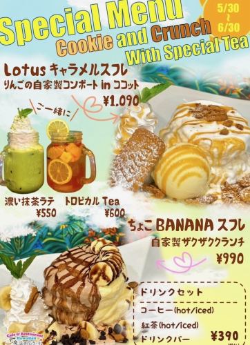 限定メニュー