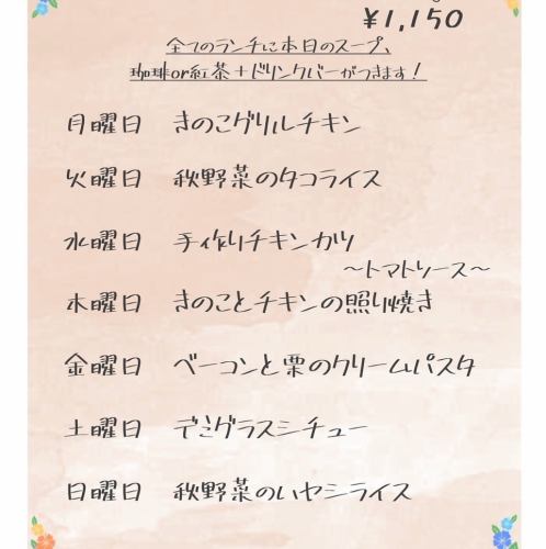매일 점심 1,150엔 부가세 포함