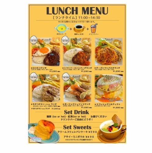 슈퍼 유익 점심 메뉴 1,150 엔 ~ 점심 + 수프 + 커피 또는 차 + 음료 바