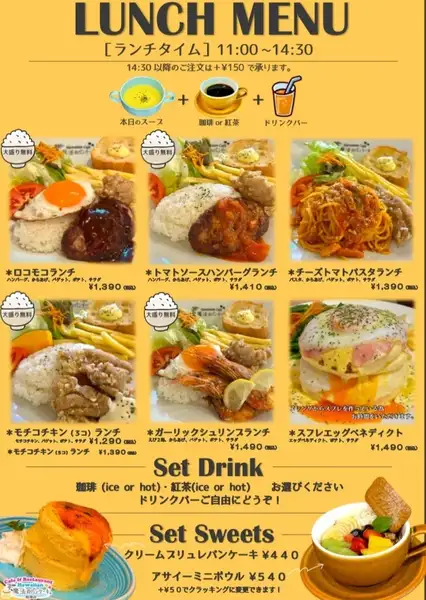 超お得ランチメニュー1,290円～ランチ＋スープ＋コーヒーor紅茶＋ドリンクバー