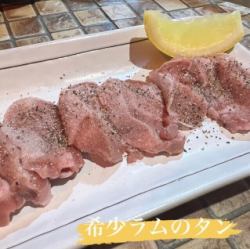 希少ラムのタン（数量限定）