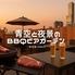 手ぶらで屋上BBQ 青空と夜景のBBQビアガーデン 新宿