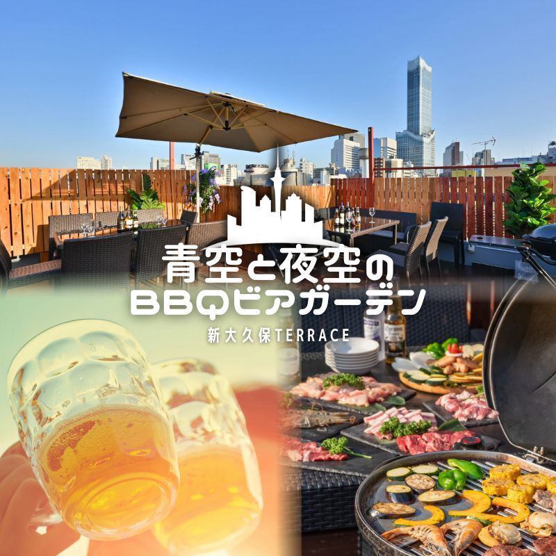 開放感溢れるBBQビアガーデン！空や夜景を眺めながら楽しめる♪