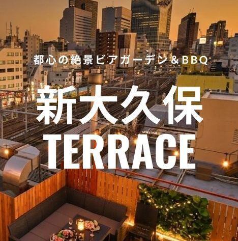 【新大久保駅徒歩1分】都会の真ん中で手ぶらでビアガーデン&BBQを楽しみましょう♪