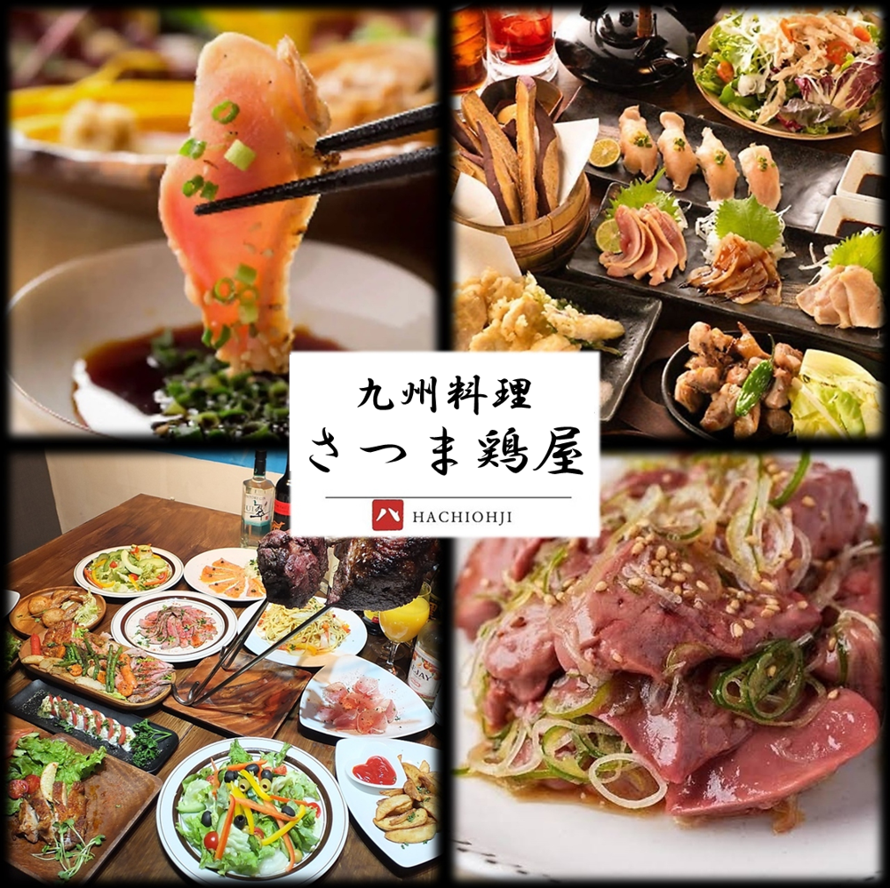 色の変化も楽しめるおしゃれなハイチェアも◎八王子の宴会
