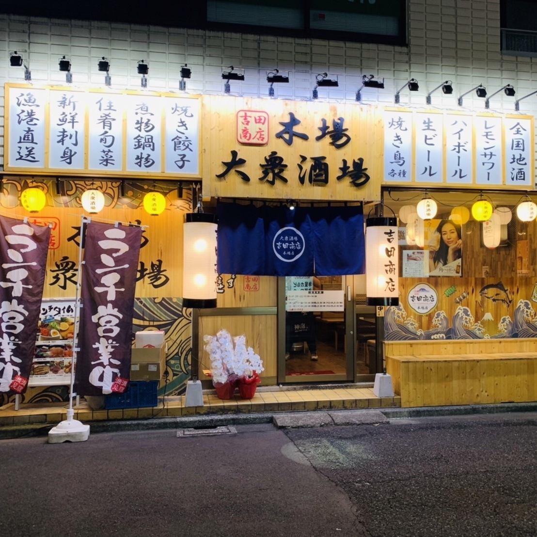 A public bar about a 1-minute walk from Exit 3 of Kiba Station