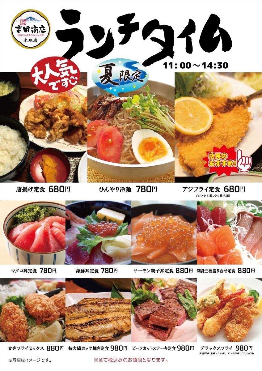 We also have a great lunch ★ Lunch time is from 11:00 to 14:30.