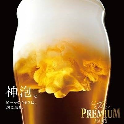 プレモル(生ビール)含む88種類 2時間飲み放題 1800円2時間飲み放題♪