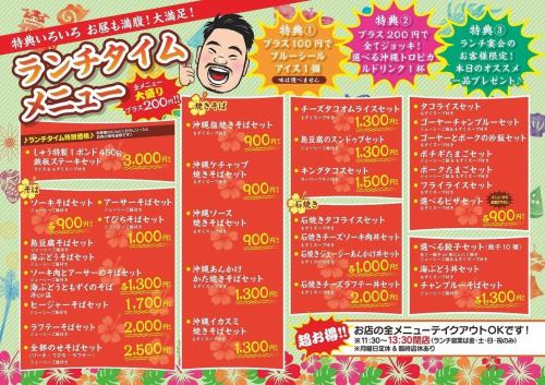 午餐套餐1000日元（含税）~！