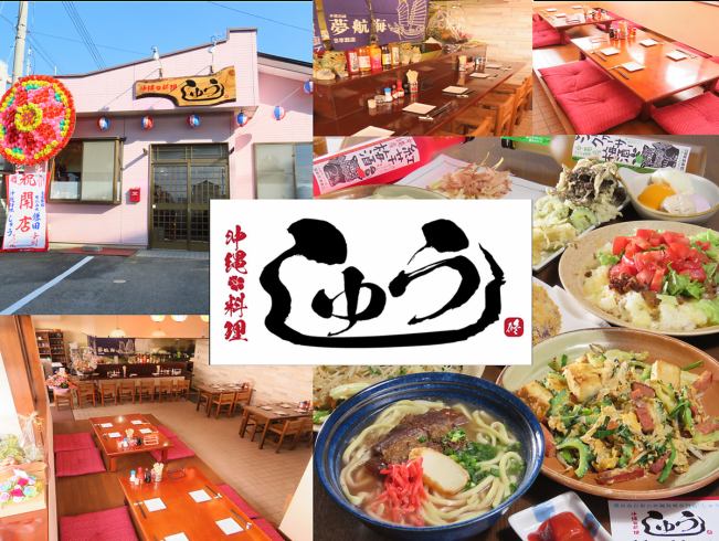 The owner, who is originally from Okinawa, will serve you delicious Okinawan cuisine! Look forward to it♪