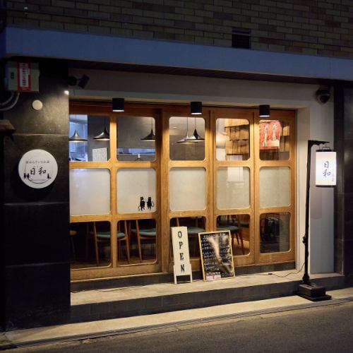 大人の隠れ家居酒屋