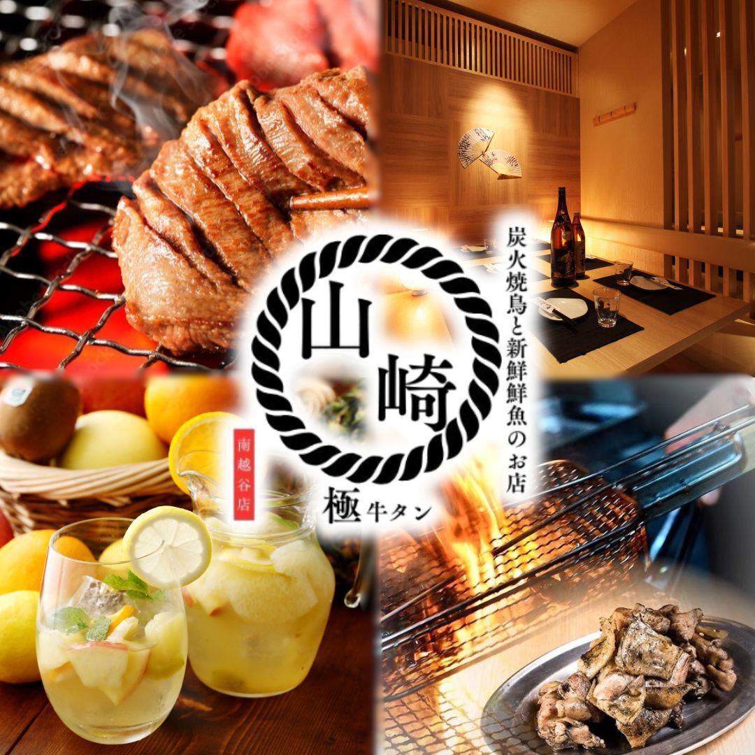 【安心・安全の寛ぎ個室】広々完全個室多数♪飲み放題付宴会コース各種ご用意◎