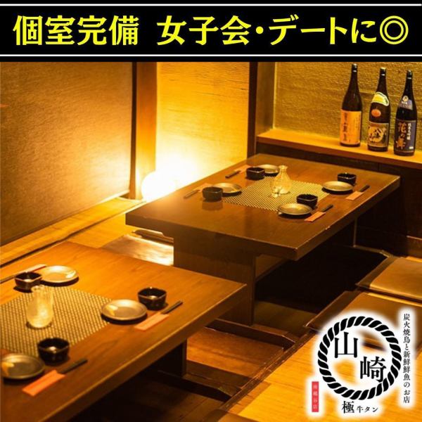 和の趣が溢れる落ち着いた空間には、大小様々な完全個室をご用意しています。障子を閉めると、プライベート感のある空間の完成。ご利用人数に合わせて仕切板や障子を全て取り外すと、梁だけを残した大きな個室になります。50名様から貸切にすることが可能なので、最大60名様まで大型宴会におすすめです。