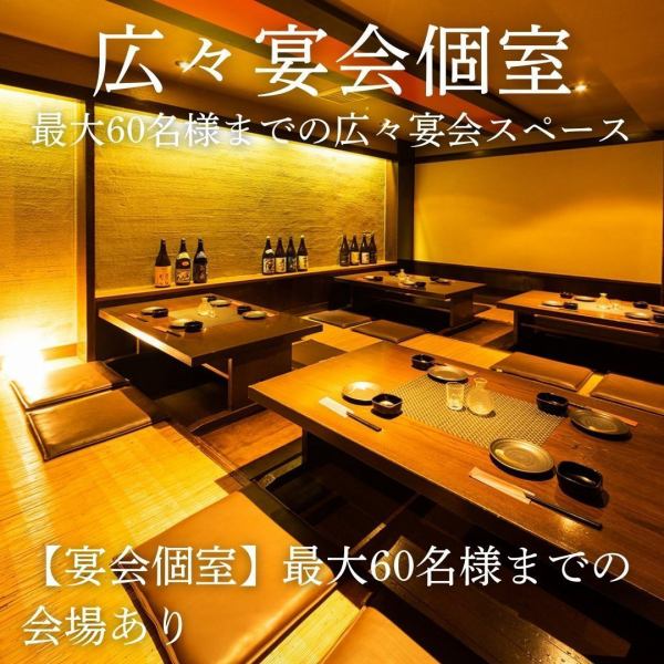 当店ではカップルのお客様向けのカップルシートもご用意しております♪ゆったりとした和モダンな空間でごゆっくりとお寛ぎくださいませ!南越谷エリアでのデートやディナーにおすすめの少人数用完全個室席は席数が限られているのでご予約はお早めに!!誕生日やサプライズにおすすめのクーポンもご用意♪