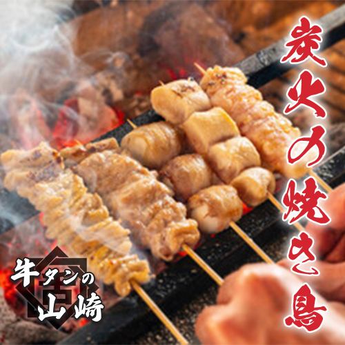 一本ずつ丁寧に串打ちしたこだわりの地鶏の炭火焼き鳥