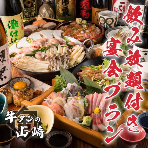 自慢の創作料理を堪能！2時間H飲み放題付コース4000円～