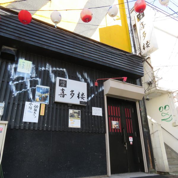 <JR函館本線小樽駅出口より徒歩約16分>Our shop is located in the back alley of Subaru Street.When you enter the store, it's already Little Osaka.We are open every day with a festival-like liveliness and a friendly atmosphere where even a single person can drop in casually.