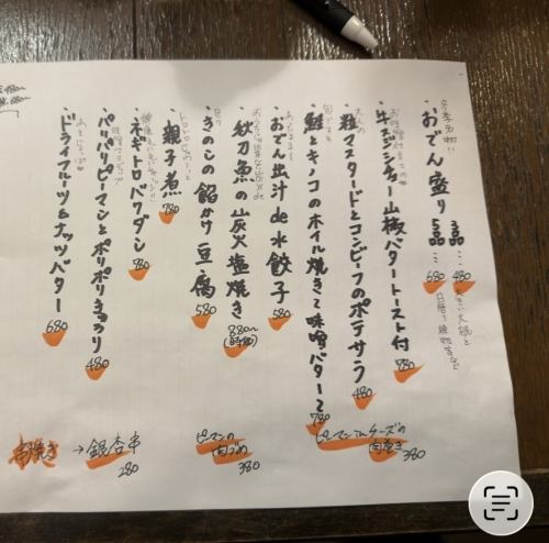 안주・일품 충실