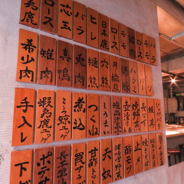 日によって産地や部位、個体差に違いがあるので同じ鹿や猪でもそれぞれ違った味わいをお楽しみいただけます！