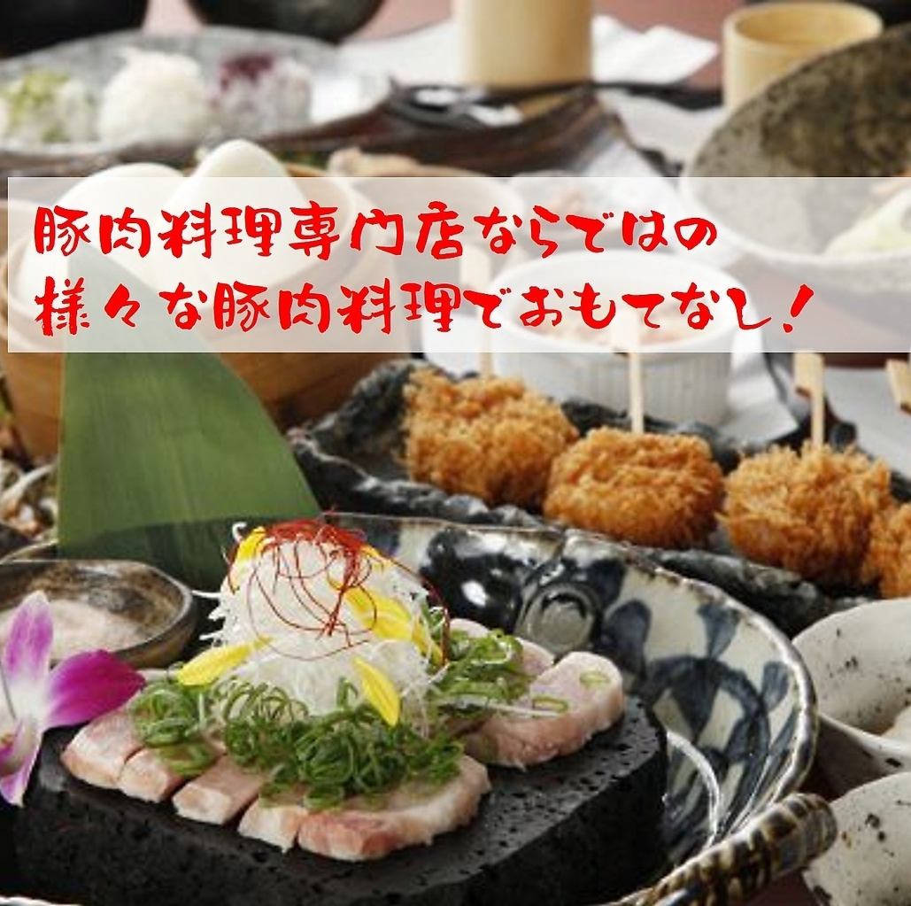 歓送迎会、飲み会、デートやお食事など幅広いシーンで！コース・飲み放題あり
