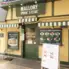 マロリーポークステーキ 大森店