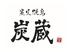 すみぞう食堂
