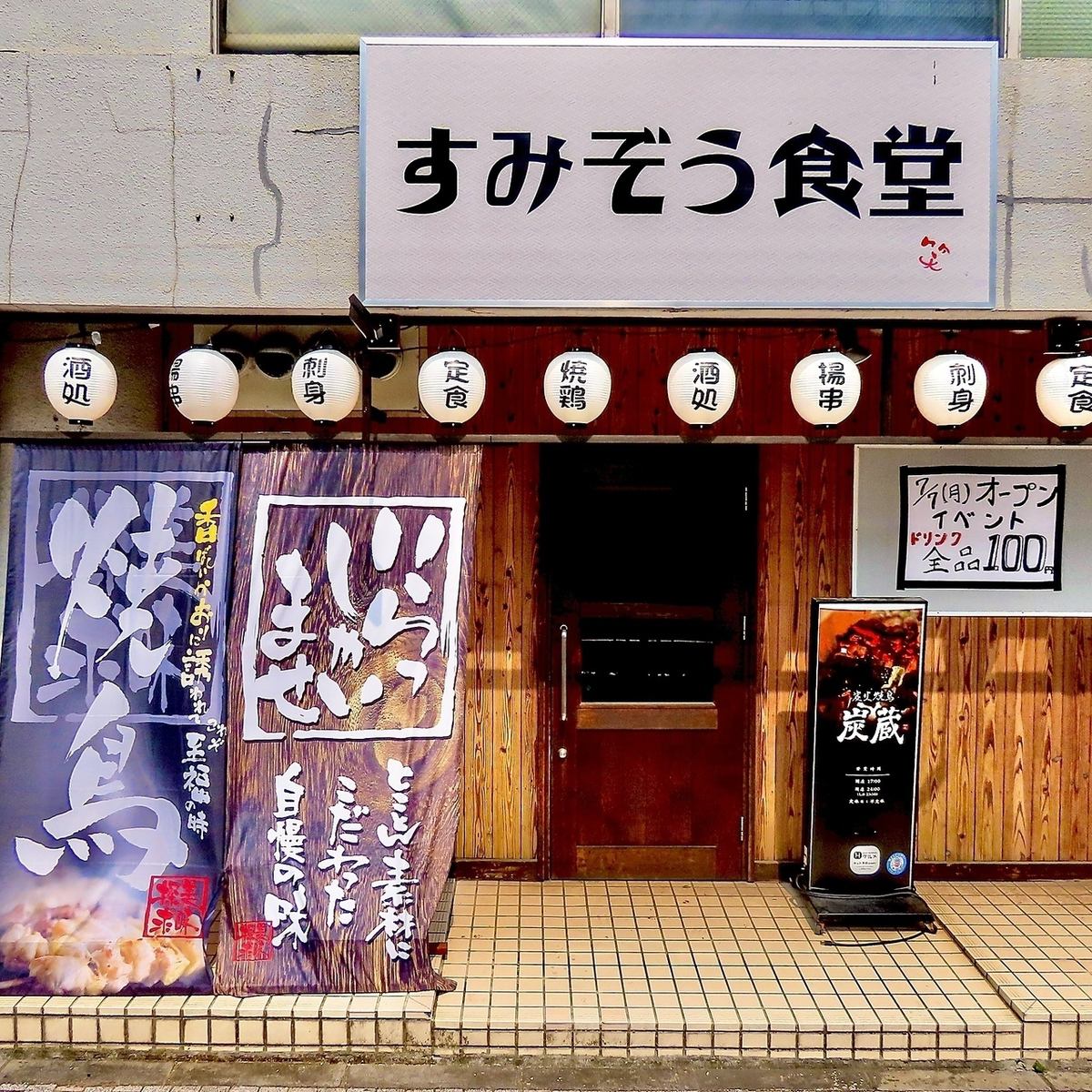 7月上旬にOPEN予定！大規模宴会からお一人様でのご利用可能です
