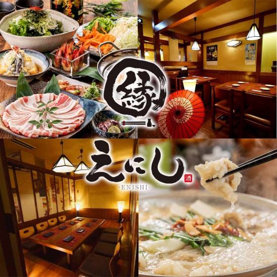 All-you-can-drink courses start from 3,000 yen!! Plenty of private rooms♪ Private rooms for peace of mind and safety◎Lunchtime parties also welcome☆