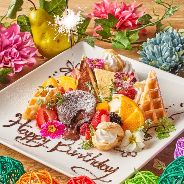 【誕生日や記念日に...♪】コースのご利用でバースデープレートを無料贈呈◎特別な1日に★