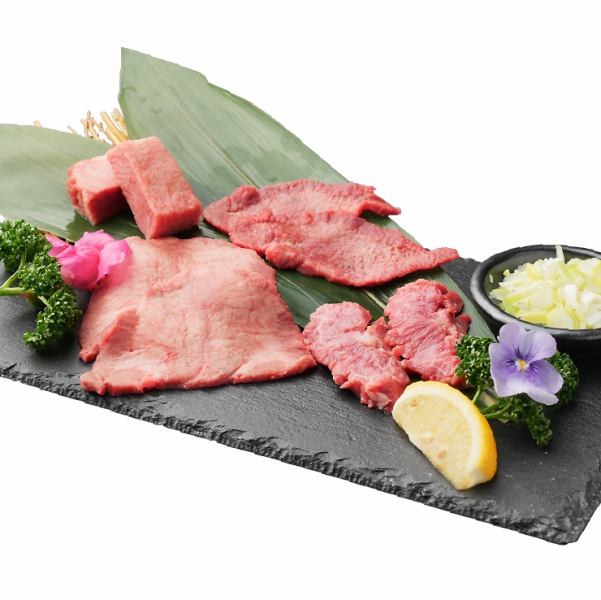 タン塩4点盛り