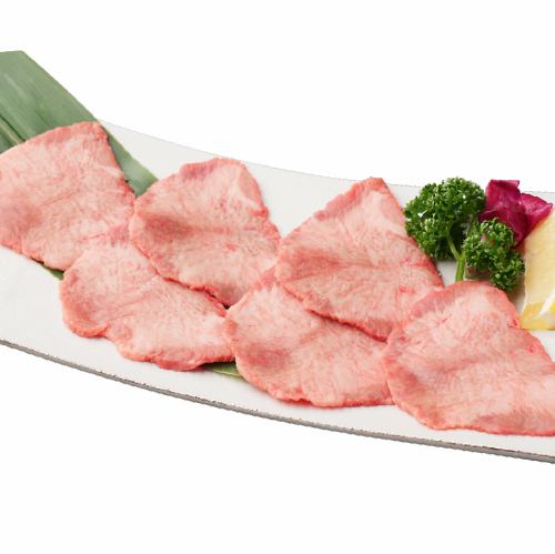 上タン塩