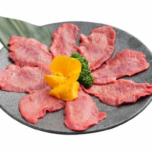 並みタン塩