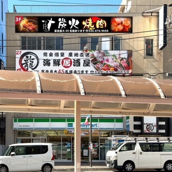 【☆3月31日OPEN☆】お仕事帰りにサクッと焼肉飲み！