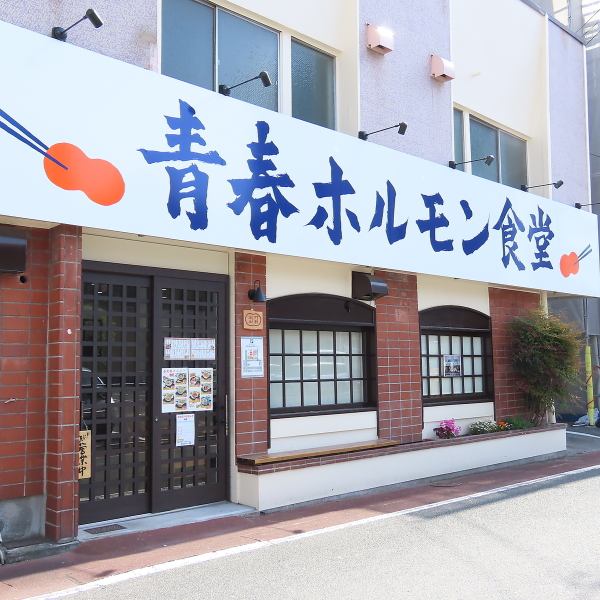 駐車場も完備していますので、ご家族やご友人とも安心してお越し頂けます！満車の場合は、お店のすぐ目の前にも便利なコインパーキングがありますので、ぜひご活用ください◎
