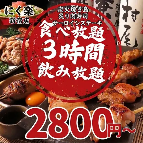 【当店人気No1】◆炙り寿司食べ放題★肉巻き・焼き鳥~★ 2時間飲み放題込み2800円~