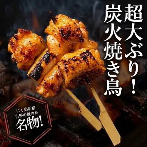 【人気No.1】『超大ぶり!本格備長炭火焼き鳥食べ放題』＆極み肉寿司＋生ビール付き３時間飲み放題3280円