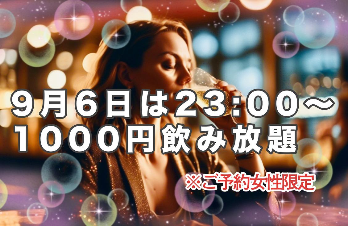 渋谷で一人飲み♪常連がいない、なれない、複数入店不可の最先端のシングルバー。