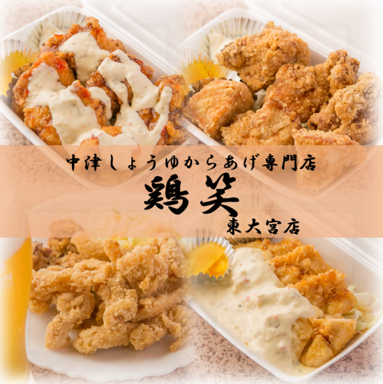 冷めても美味しい唐揚げを店内でもお召し上がりいただけます！