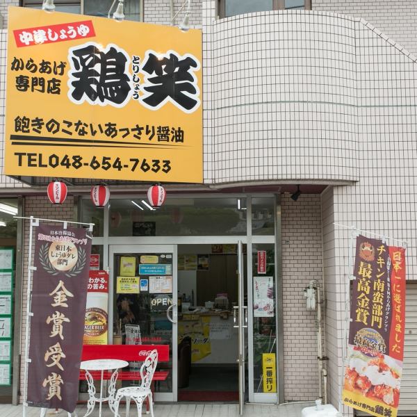 【東大宮駅より徒歩5分の好立地】東大宮駅西口より徒歩5分という好立地にあるからあげ専門店。からあげやお弁当のテイクアウトが基本ですが、店内にはイートインもありお酒もご用意しているので、ちょっと飲んで帰ることも可能です◎