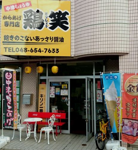 【東大宮駅より徒歩5分】