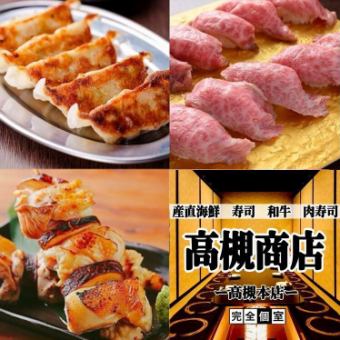 【超豪華☆】『名物海鮮なだれ肉手毬寿司伝説ユッケ付き!3H飲み放題付きコース』6000円⇒5000円