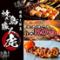 【焼き鳥1本50円】地鶏と鮮魚×完全個室　焼き鳥職人 虎  - 豊田本店 -