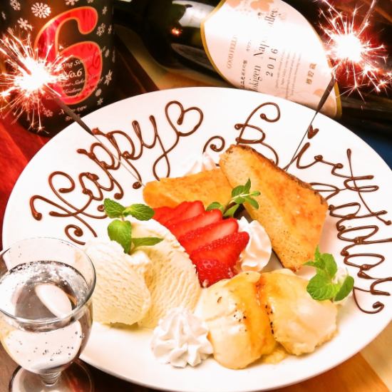 Birthdays and welcome and farewell parties ◎ Dessert plate service with message ♪